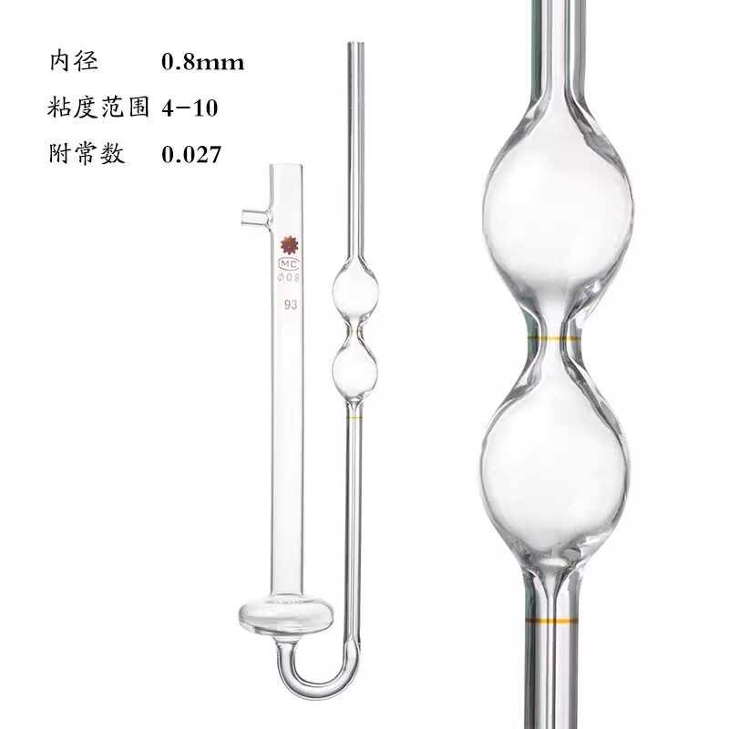 附常数品氏粘度计0.8/1.0/1.2/1.5/2.0石油运动平氏毛细管粘度计