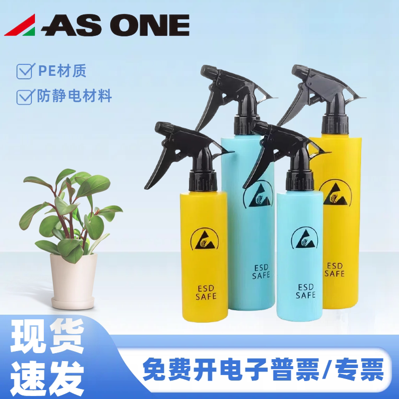 84消毒液喷雾器ESD防静电清洁专用250ml500ml松香水喷瓶酒精喷壶