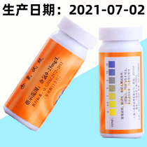 Residual chlorine test strip Sanaisi Medical sewage determination of 0-25mg L swimming pool chlorine content PH value test strip