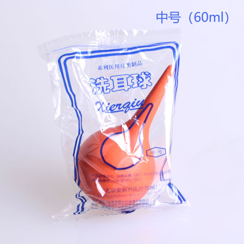 Beijing Gold Emerging Wash-Ear Ball 60mL Midnumber Blowing Ear Blow Blow Dust Leather Tiger Computer Camera Clean Dust Removal