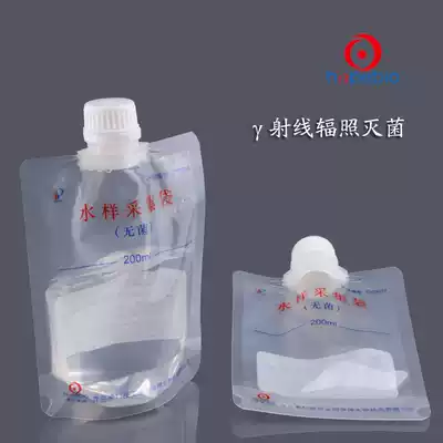Sterile water sample sampling set safety bag 200 500ml Sterilization bag sulfur-containing round bottom vertical belt pressure strip Haibo