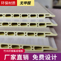Bamboo wood fiber integrated wall panel ceiling panel wall panel decorative gusset plate quick installation self-installation environmental protection material background wall