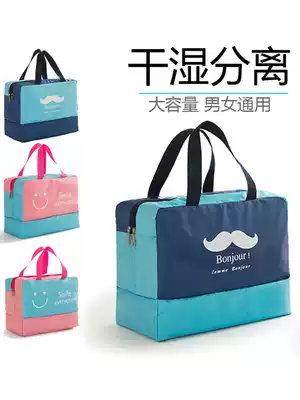 Swimming bag dry and wet separation men and women waterproof swimsuit fitness sports yoga equipment storage bag beach wash bag