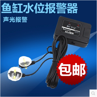 BOYU Boyu SW-01 Water Level Siren Aquarium Water Level Siren Water Level Monitor