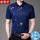 Nuo Xueyang summer short-sleeved ice silk shirt men's middle-aged and young business casual thin section trend slim half-sleeved shirt