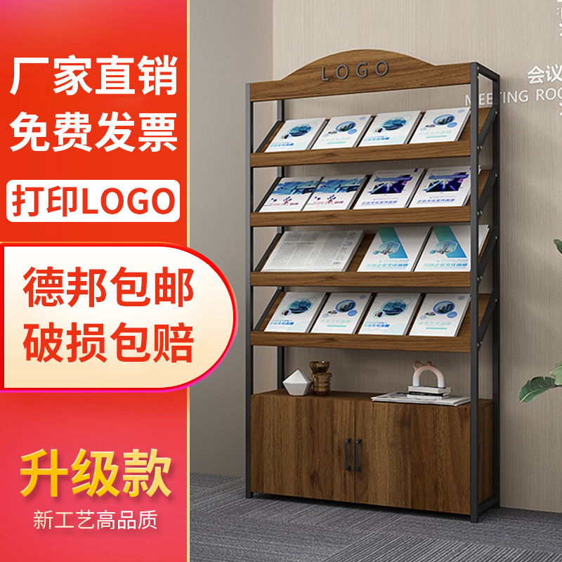 Magazine Rack with Cabinet Door, Book and Leaflet Display Rack, Information Floor-Standing Office Inclined Storage Rack