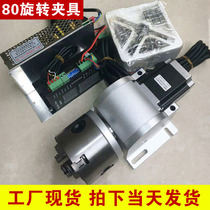 Laser marking machine welding machine super easy to use 80 bayonet rotary fixture Rotary table chuck rotary shaft accessories