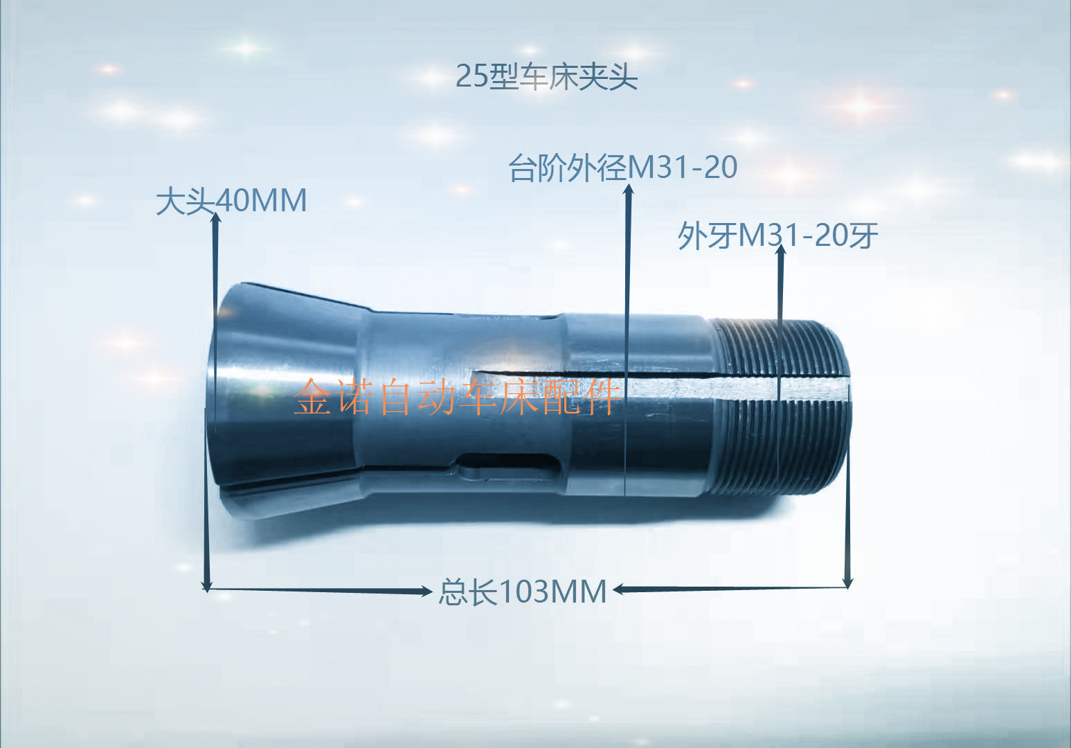 25 type external tooth round hole clamping 1 7-10 5 interval 0 5 table lathe boyu