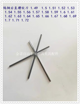 Alloy reaming knife 1 49 to 1 72 tungsten steel reaming knife Non-Label right straight groove Articulated Knife 1 5 1 53 1 67