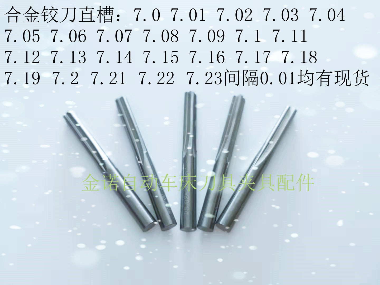 CNC lathe Alloy machine reamer 7 0-7 23 tungsten steel reamer 7 05 7 1 7 15 7 2 reamer