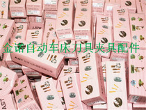 Automatic lathe 15 round hole clamping 1 0-3 3 spacing 0 1 table lathe clamping 3 2