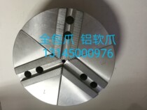 All-inclusive aluminum soft claw fan-shaped aluminum claw 6-inch 8-inch aluminum soft claw extended and widened non-standard custom-made