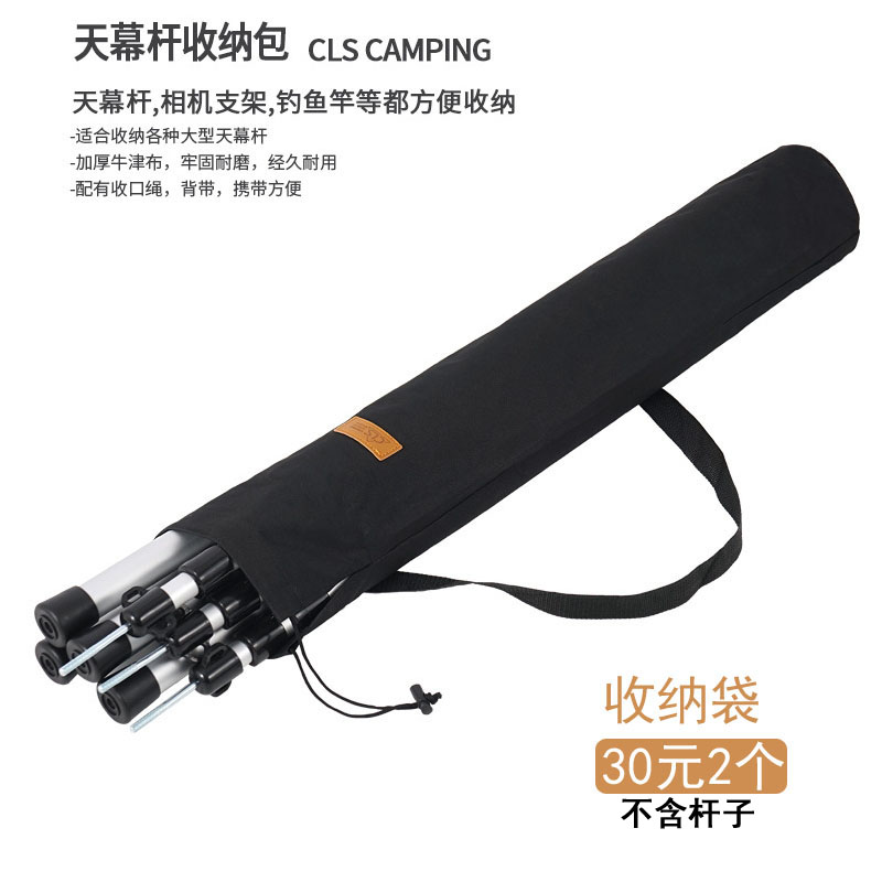 Outdoor camping large canopy pole portable thickened storage bag tent pole accessories trekking pole storage bag 2 packs