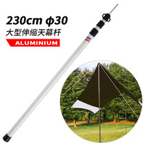Outdoor camping portable 2 3m large canopy pole retractable aluminum pole thick tent pole sunshade support door pole