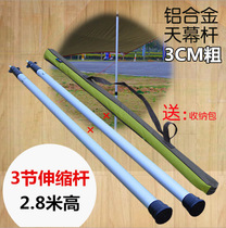 Outdoor thickened aluminum alloy curtain rod 2 8m3 telescopic adjustment multi-purpose Support Rod colladle delivery bag