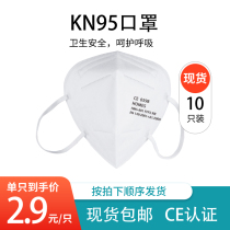 KN95 masks female masks male spot disposable 5-layer anti-haze dust-proof and breathable protective products export models