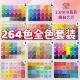 Mard's Patchwork Bead Refill Pack with Mixed Materials, 264 Colors Complete Set, Handmade DIY Bead Granule Set, High Quality