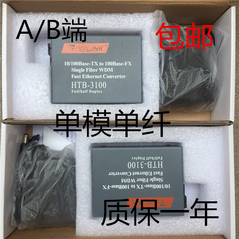 Fiber transceiver 100 trillion single mode single fiber transceiver 1 photoelectric converter single mode single fiber external transceiver-Taobao