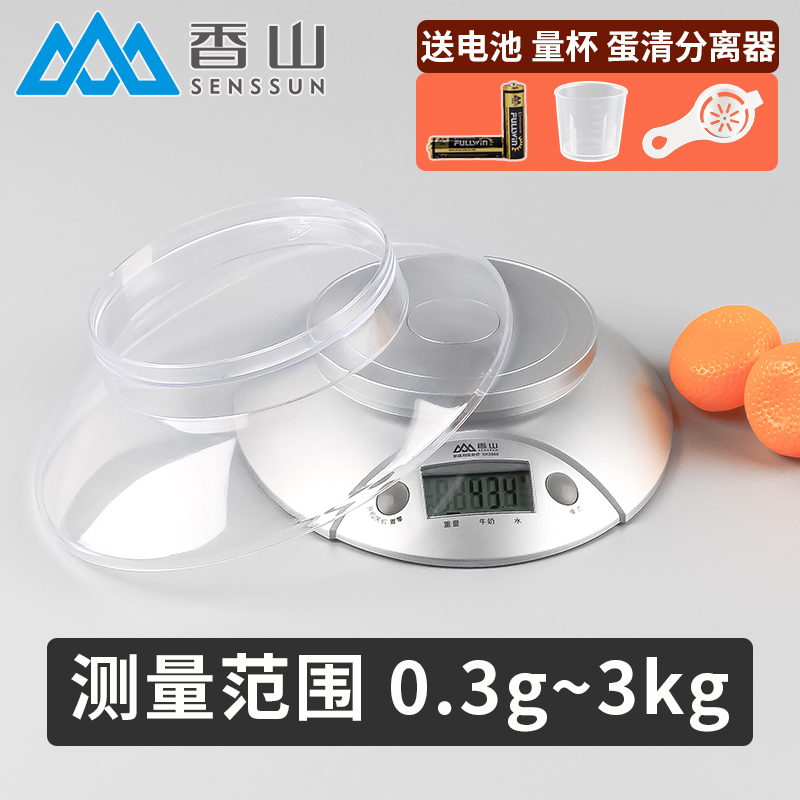 Xiangshan kitchen scale electronic weighing baking scale ek3550 accurate weighing 0 1g household mini food weighing gram weighing