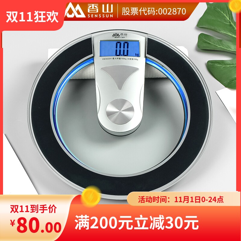 Xiangshan electronic scale weight scale accurate household male electronic scale small scale weight scale health scale weighing scale for girls