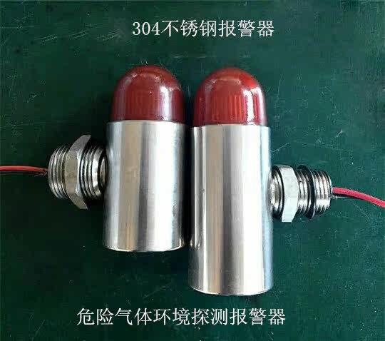 Manufacturers direct sales of stainless steel explosion - proof sound alarm GBS-24V stainless steel explosion - proof warning lights 24V alarm light