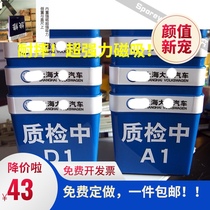 Volkswagen roof number Sporey strong magnet repair roof after-sales appointment number plate roof suction