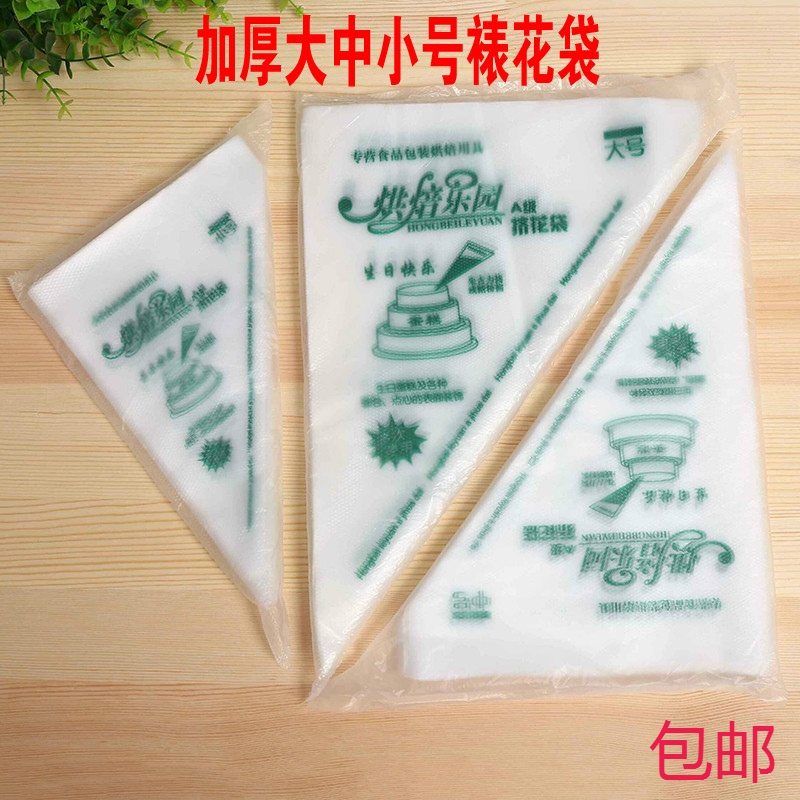 Thickened disposable cake cream framed flower bag Baby coveting food grade baking commercial medium size squeeze flower bag