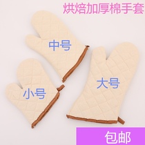 Thickened cotton microwave oven gloves high temperature heat insulation gloves oven baking anti-scalding gloves 2 sets