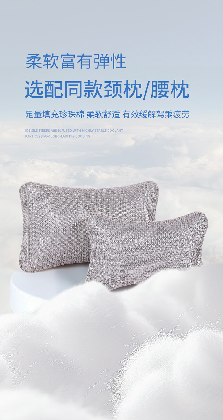 Ice Silk Car Seat Cushion, Breathable and Non-Slip for Summer, Universal for All Seasons, Cool Seat Cover