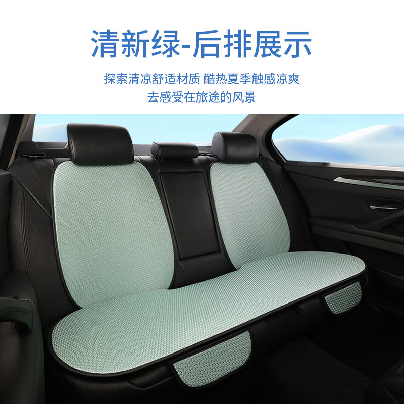 Ice Silk Car Seat Cushion, Breathable and Non-Slip for Summer, Universal for All Seasons, Cool Seat Cover