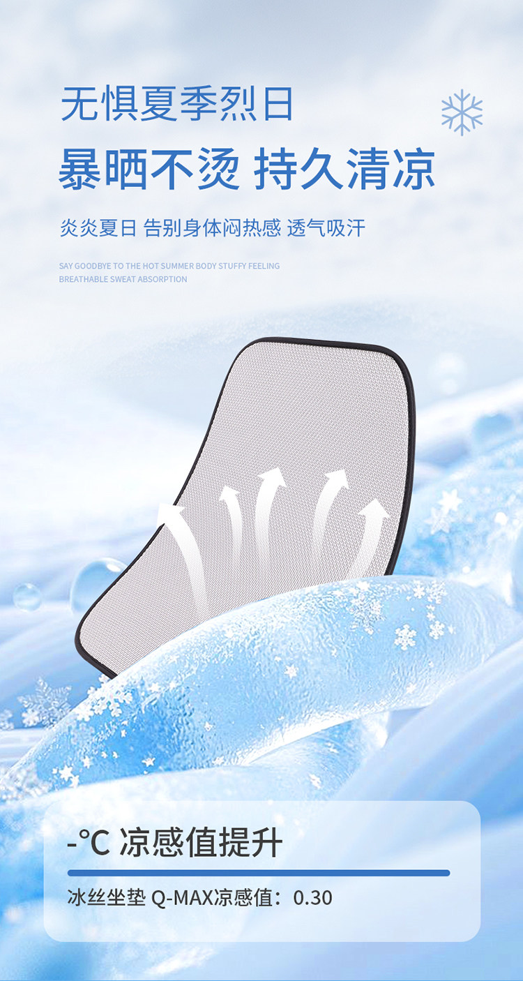 Ice Silk Car Seat Cushion, Breathable and Non-Slip for Summer, Universal for All Seasons, Cool Seat Cover