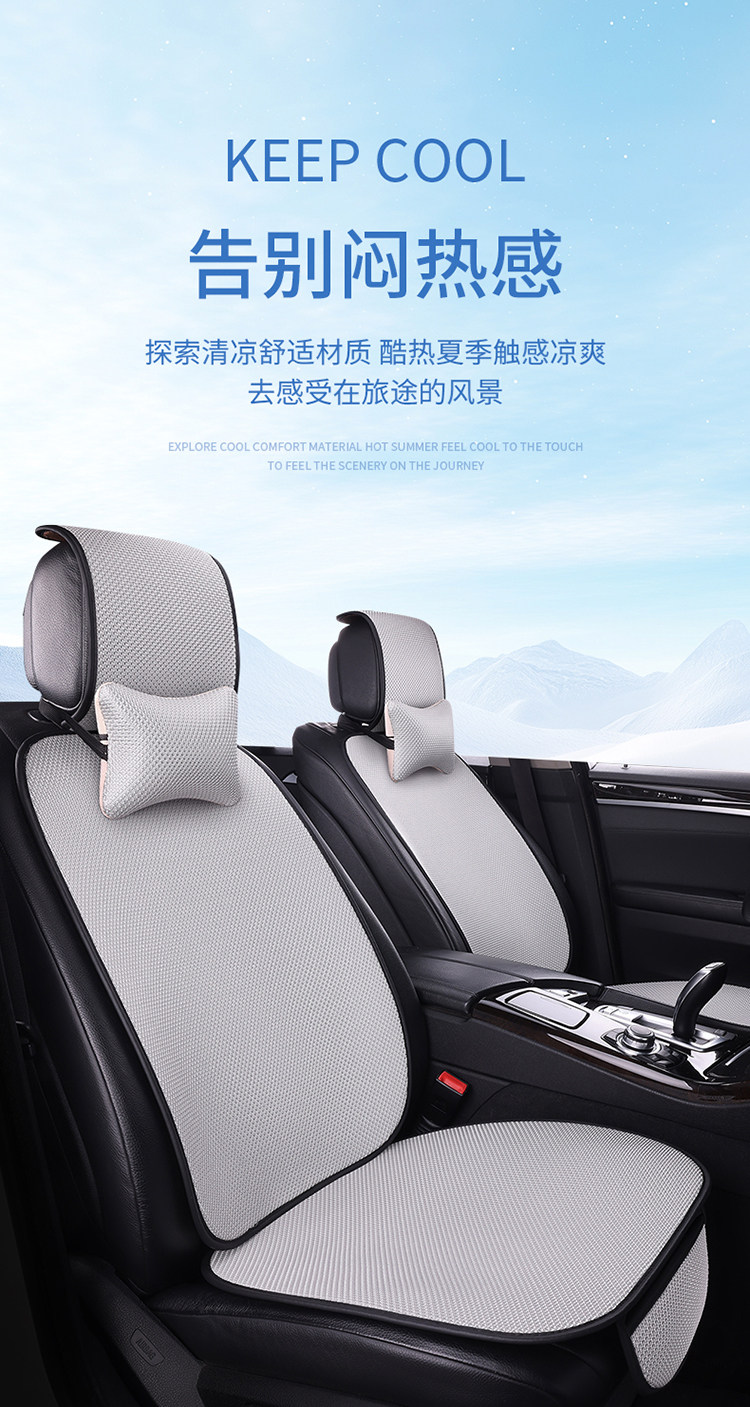 Ice Silk Car Seat Cushion, Breathable and Non-Slip for Summer, Universal for All Seasons, Cool Seat Cover