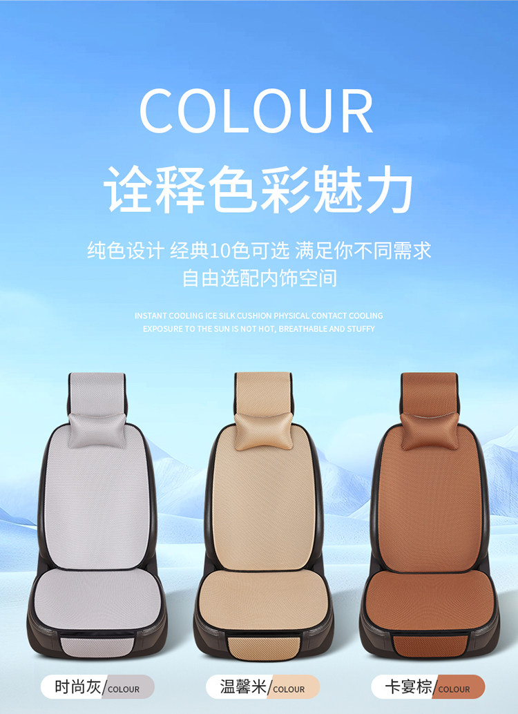 Ice Silk Car Seat Cushion, Breathable and Non-Slip for Summer, Universal for All Seasons, Cool Seat Cover
