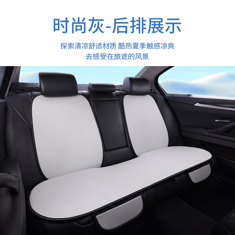 Ice Silk Car Seat Cushion, Breathable and Non-Slip for Summer, Universal for All Seasons, Cool Seat Cover