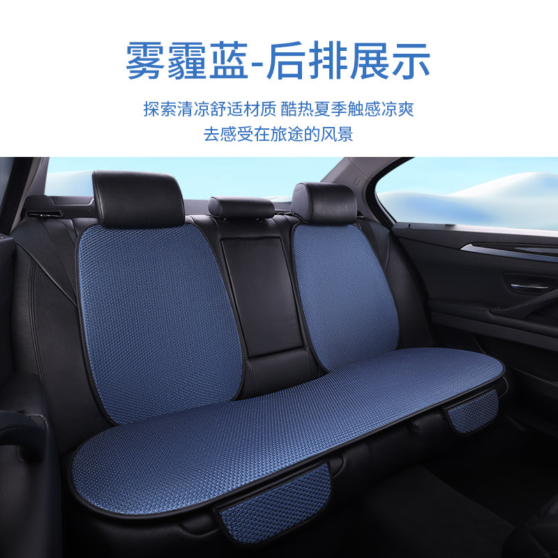Ice Silk Car Seat Cushion, Breathable and Non-Slip for Summer, Universal for All Seasons, Cool Seat Cover