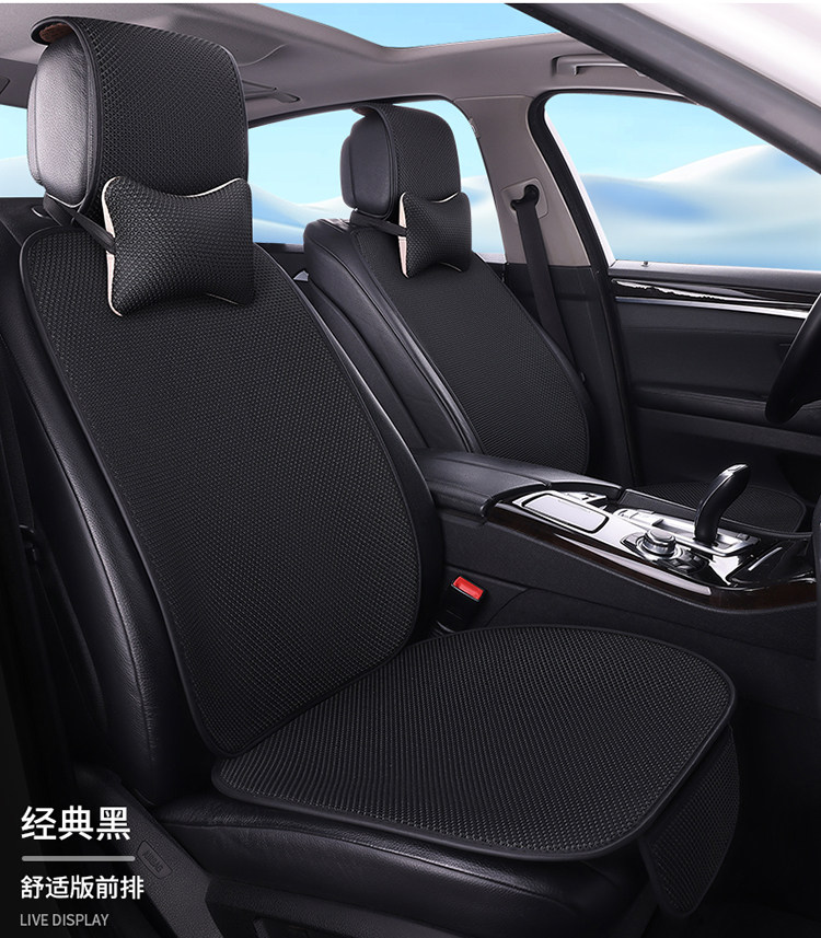 Ice Silk Car Seat Cushion, Breathable and Non-Slip for Summer, Universal for All Seasons, Cool Seat Cover