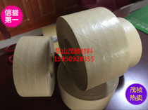 Wet water belt fiber kraft paper tape Wet water belt line kraft paper tape Ribbed kraft paper 50mm*50 meters