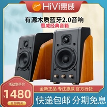 Hivi Hui Wei M240 wireless Bluetooth 2 0 audio Desktop laptop mobile phone hifi luxury wood active speaker m240