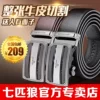 Товары от 七匹狼简特专卖店
