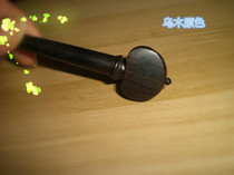 High-quality violin jujube wood ebony wood chicken wing wood string XGX knob knob spindle 4 4-axis handle piano shaft