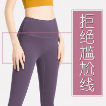 Honey Peach Hip Tight Pants Yoga Pants Woman High Waist Close-up running elastic Fitness pants European and American sport Tie-hip long pants