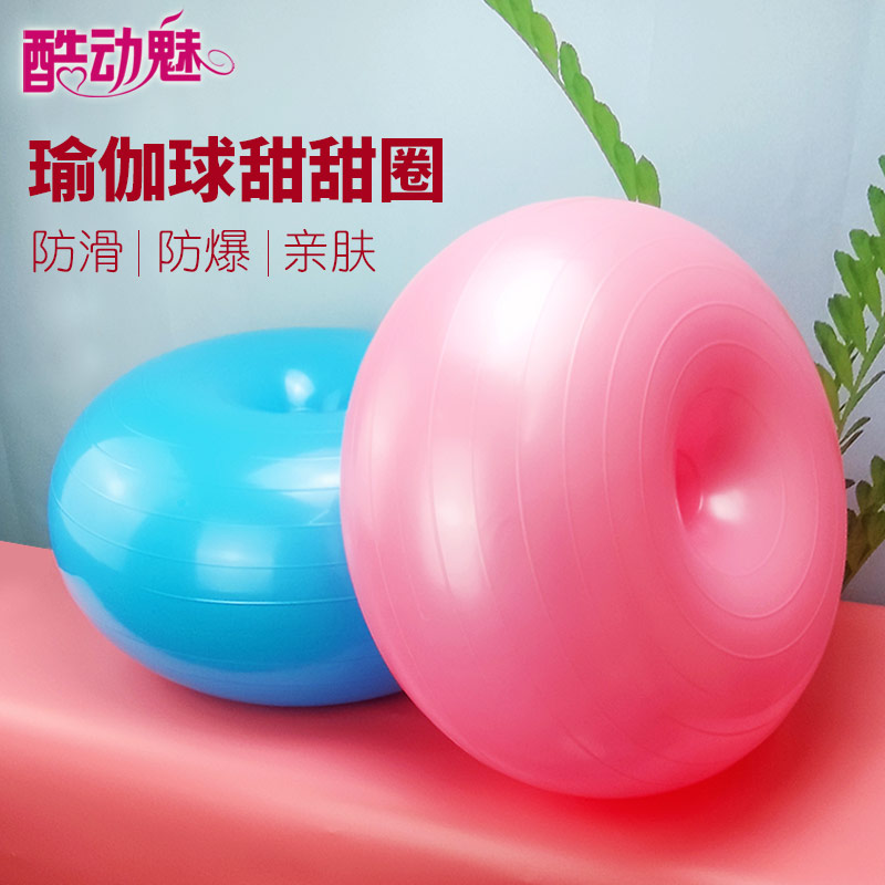 Douglas yoga ball thickening explosion-proof sports weight loss thin vessel line pregnant baby apple fitness ball