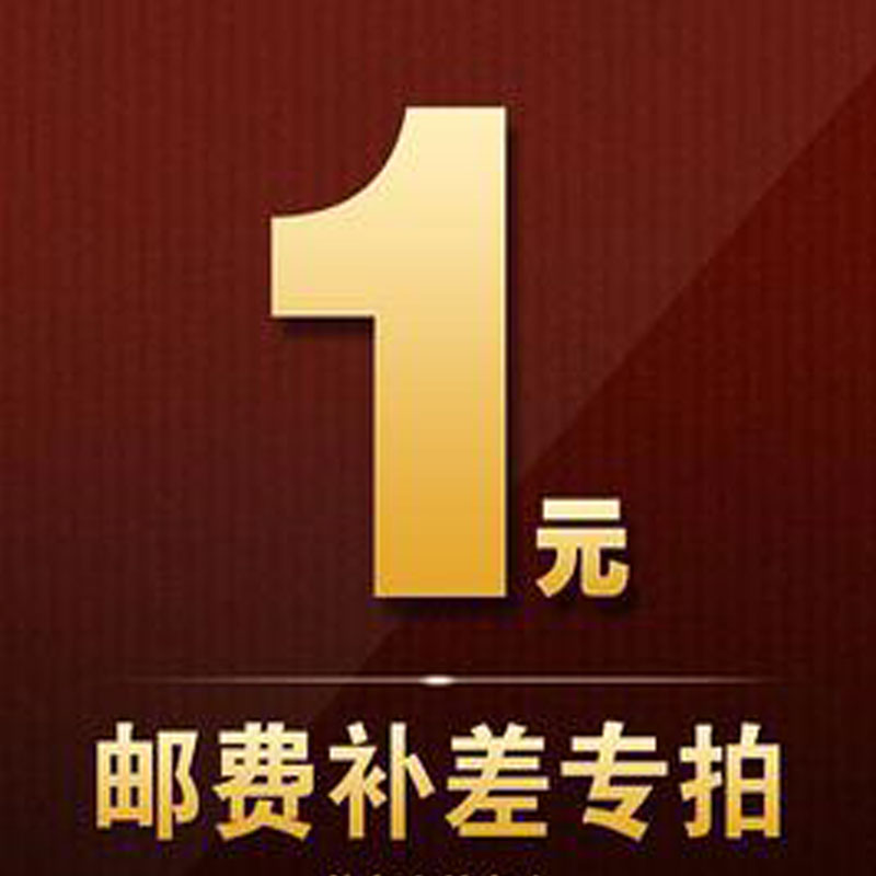 Postage and freight to make up the difference special shooting link How much is the difference and how much to shoot 888820