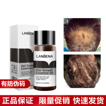 LANBENA Blue Bena Hair Care Essential Oil 20ml LB0380