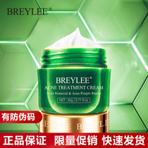 Breylee Tea Bean Cream replenished treasure wet qu bean mark essence cream