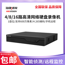 Sea Convisees Network Hard Disc Video Recorder DS-7804N-Z1 X HD Monitoring Host DS-7808N-Z1 X