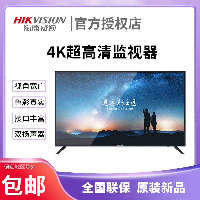 SeaConway view original fit 4K ultra high clear monitor monitor special display screen DS-D5043UE D5050UE