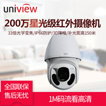 yu shi Science and Technology 2 million Starlight Stage infrared dome network camera IPC622SR-X22HU X33HU-DT