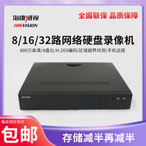 Sea Convisees 4 disc bits 4K HD monitoring network hard disc video recorder DS-7908 7916 7932N-R4
