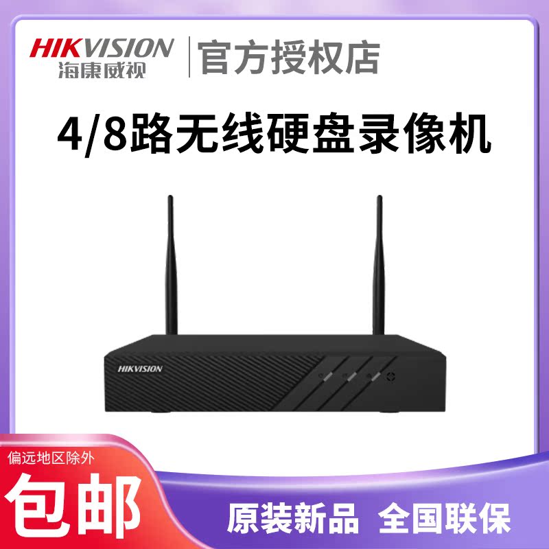 SeaConway view 4 8 paths NVR wireless network hard disc recorders DS-7804NB-K1 W 7808NB-K1 W